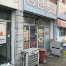 풍년닭집