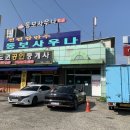 동보사우나