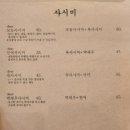 애월애삼계