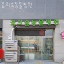 꿈의숲동물병원 이미지