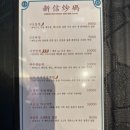 신신초마 - 금정구 금정로231번길 21 | 신신초마