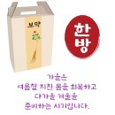 정다운한의원 이미지