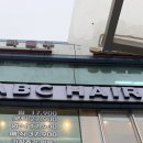 에이비씨(ABC)헤어 이미지