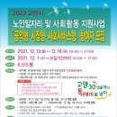 종합사회복지관 노인복지회관 이미지