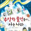 물건나라