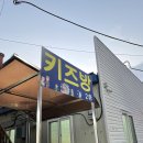 정가대박집(방천) 이미지