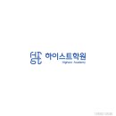 하이스트영수학원 네이버블로그