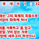 거룩한 하나님의 성전 된 자 의미- 아들의 영 보혜사 성령이 거하는 하늘에 속한 교회. 고린도전서 3장 17절 이미지