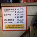 보수구이 이미지