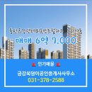 금강공인중개사사무소 이미지