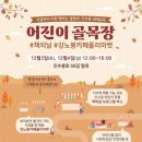 화계시장 이미지