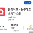 [앱테크 후기] 2. 올웨이즈, 올팜으로 스벅 쿠폰 수확한 후기 + 그 외 서비스 후기들