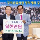 구미버스주식회사