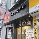 달리는 커피 (신구대점) 이미지