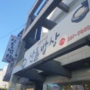 산들밥상