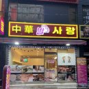 부산역마사지 중화발사랑 아로마마사지 받고 힐링한 후기
