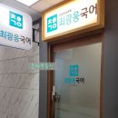 샘터진학상담지도교습소