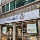 떡보의 하루 | 대구 고산역 근처 떡보의 하루 시지점 떡케이크 솔직후기 [내돈내산]