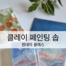 비누를그리다