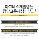 고운세상피부과의원 이미지