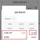오상헬스케어 | 공모주 오상헬스케어 매도후기/삼현 배정결과/엔젤로보틱스 청약(ft.발매도)