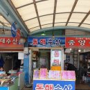 목포홍어 이미지