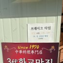일심반점 이미지