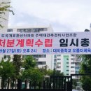 개포하나공인중개사사무소 이미지