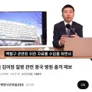 북괴 김정은 여동생 백혈병 투병중 이미지