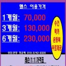 정윤재 헬스클럽 이미지