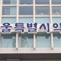 서울팜 약국 이미지