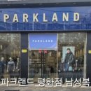 평화예복