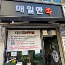 대문산사우나 | 문흥동 매일만족 방문후기