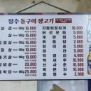 장수삼겹살 - 고양시 일산서구 송포로 263 | 장수삼겹살