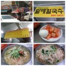 할매칼국수 이미지