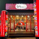 초콜릿노래연습장 이미지