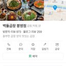 벽돌곱창 봉명점 / 대전 봉명동 곱창 찐맛집, 웨이팅 후기, 내돈내산