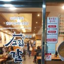그집갈비탕 이미지