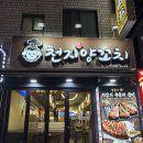 매산로 | 천지양꼬치 단체회식 가능한 수원역 양꼬치 맛집 후기