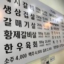 용호갈비 이미지