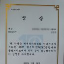 비영리 국제기구 미국 세계창의력협회 (WAC) 공인 _2023한국학생SW/AI융합과학올림피아드 참가