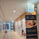 약손바디테라피 | 마곡마사지샵 약손바디테라피 방문 후기입니다