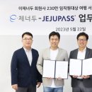 이제너두㈜ 이미지
