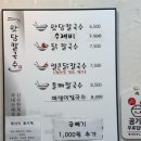 맛담칼국수 이미지