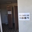 헌옷번개맨ㅡ경유 휘발유 차량 사용불가 이미지