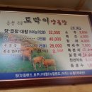 토박이양곱창 이미지