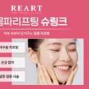 리아뜨의원 이미지