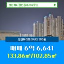 성성하나공인중개사사무소 이미지