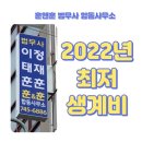 훈앤훈법무사합동사무소 이미지