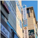 꿈과길에듀학원 네이버블로그